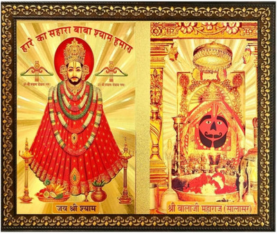 BAJAJ CREATIONS Khatu Shyam ji | Salasar Balaji | 2 in 1 | Religious photo frame Digital Reprint 12 inch x 10 inch Painting(With Frame)