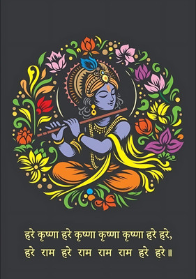 Meclay Arts Shri Krishna Bihariji Photo Frame with Motivational Quote Acrylic 14 inch x 10 inch Painting(With Frame)