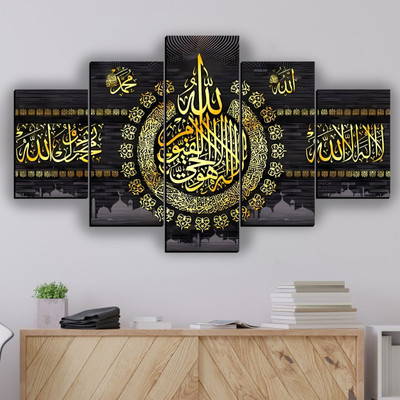 JB Creations Islamic Calligraphy Wall Art Digital Reprint 18 inch x 30 inch Painting(Without Frame, Pack of 5)