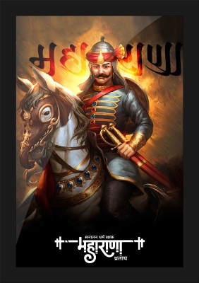 jog craft maharana pratap photo frame,maharana pratap photo Digital Reprint 10 inch x 14 inch Painting(With Frame)