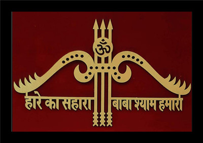 jog craft khatu shyam ji painting| khatu shyam photo frame Digital Reprint 14 inch x 10 inch Painting(With Frame)