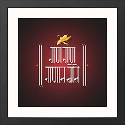 AKSHARYOGI Calligraphy Gajanan Maharaj Shegaon Wall Frame, Top Acrylic Glass, Religious, Digital Reprint 10 inch x 10 inch Painting(With Frame)
