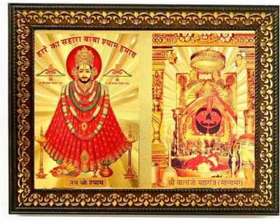 BAJAJ CREATIONS Khatu Shyam ji | Salasar Balaji | 2 in 1 | Religious photo frame Digital Reprint 8 inch x 6 inch Painting(With Frame)
