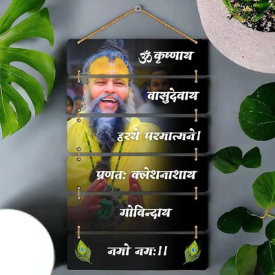 WALLSTOXX Premium Premanand Ji Maharaj Wall Hanging Digital Reprint 18 inch x 12 inch Painting(With Frame)