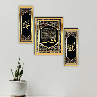 RAC Set of 3 Islamic Wall Decor UV Wall Paintings 12X18 INCH Digital Reprint 18 inch x 12 inch Painting(Without Frame, Pack of 3)