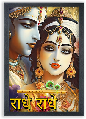 Devgifts Lord Krishna With Radha Frame Fro Wall Mounted Painting Digital Reprint 10 inch x 14 inch Painting(With Frame)