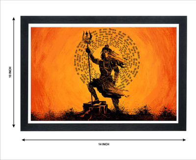 Devatwal Digital Reprint 10 inch x 14 inch Painting(With Frame)