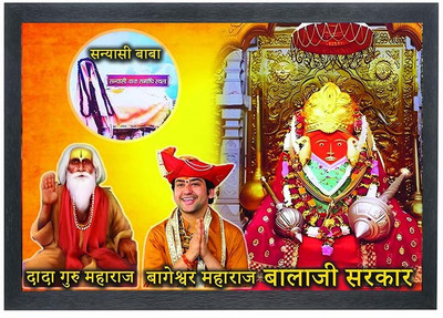 Shree Shyam Bageshwar Dham Balaji Photo Frame For Wall Mounted Painting Digital Reprint 10 inch x 14 inch Painting(With Frame)