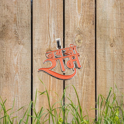 Dharmsaar Dharmsaar Red Jai Shree Ram Name Locket Alloy, Steel