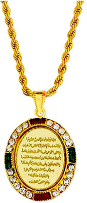 AFH Islam Muslim Allah Ayat Al Kursi Prayer Brass Chain Car Hanging Ornament Car Hanging Ornament(Pack of 1)