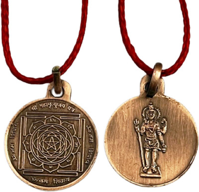 numeroastro Shri Mahamrityunjay Yantra Pendant|Locket In Pure Copper (Oxidized Finish)(1 Pc) Copper Locket