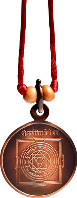 Rudra Centre Pratyangira Yantra Copper Locket