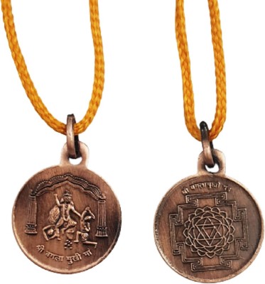 numeroastro Shri Baglamukhi Yantra Locket | Pendant In Pure Copper (Oxidized Finish)(1 Pc) Copper Locket