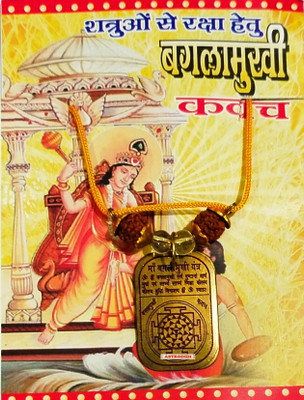 Devadidev Sidh Baglamukhi Kavach Yantra Made with 5 mukhi Rudraksha and Sphatik Beads Brass Locket