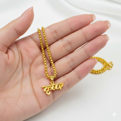 aklina 1 gm Exclusive Single Locket Set Gold-plated Alloy Locket Set