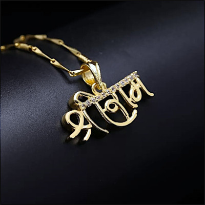 aklina Shree Ram Alphabet Religious Pendant Gold-plated Alloy Pendant Set