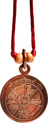 Rudra Centre Karya Siddhi Yantra Copper Locket