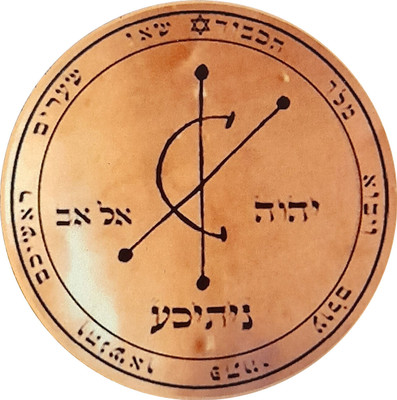 ALDOMIN Golden Sigil Amulet Sacred Charm for Abundance, Success Wealth, Talisman Wood Pendant