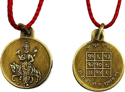 numeroastro Shri Yantra Locket | Pendant In Pure Brass (Oxidized Finish)(1 Pc) Brass Locket