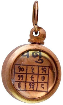 DEVAMA THE DIVINE Dhanu Rashi Astadhatu Yantra Locket/Sagittarius Zodiac Sheild Yantra Brass