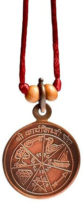 Rudra Centre Shree Karya Siddhi Yantra Locket With Thread Copper Locket