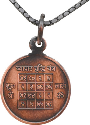 Rudra Centre Vyapar Vriddhi Yantra in Chain Copper Locket