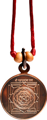 Rudra Centre Mahamrityunjaya Yantra Copper Locket
