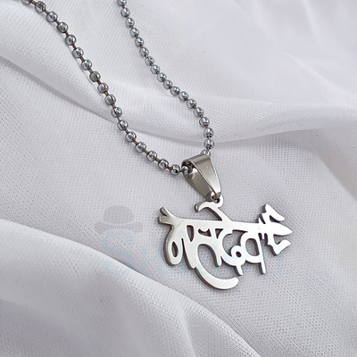 Trinket World silver plated mahadev pendant locket with chain for boys and men - men jewellery Silver Stainless Steel Pendant Set
