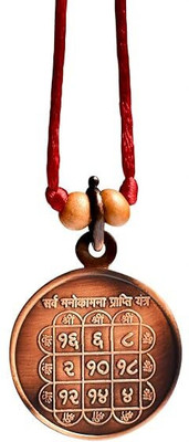 Rudra Centre Shree Manokamna Prapti Yantra Locket With Thread Copper Locket