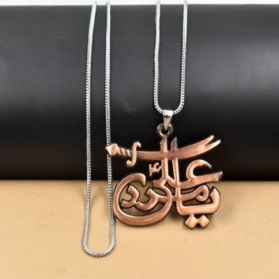 AFH Allah Islamic Religious Fashion Snake Chain Copper Pendnet for Men,Women Rhodium Metal Pendant