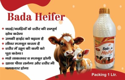 Aurous Bada Heifer- Faster Growth & Immunity Booster for New born Calf & Heifer-1000 ML Pet Health Supplements(1 L)