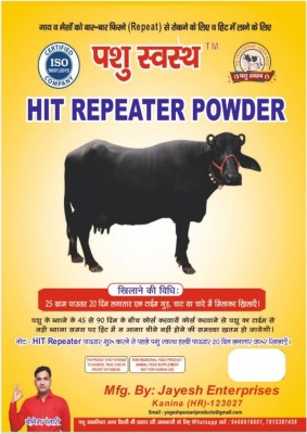 PASHU SVASTH HIT REPEATER POWDER- Made by Natural Herbs -500 gm Pet Health Supplements(500 g)