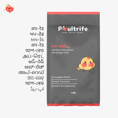 Poultrife Up-Red FS - Rapid Growth, Hemoglobin & Oxygen Flow Booster for Poultry Pet Health Supplements(1 kg)