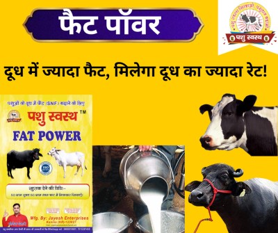 PASHU SVASTH Fat Power- Boost FAT and SNF Content for Optimal Milk Yield and Quality! Pet Health Supplements(1 kg)
