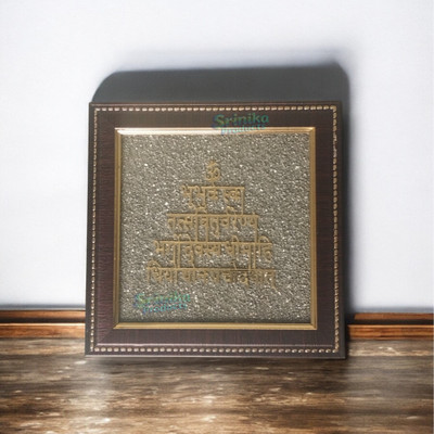 SrinikaEnterprises Gayatri Mantra Frame for Wealth, Opportunities & Prosperity 7 inch God(Gold, Brown)