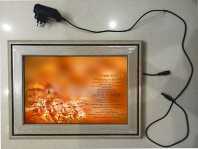 anshul internet point BHAGWAT GITA FRAME 15.5 inch LED PHOTO FRAME(Multicolor)