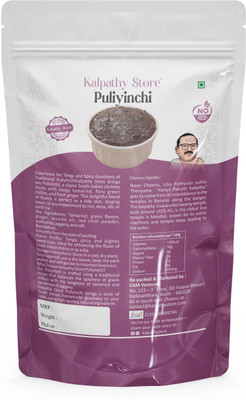 KALPATHYSTORE Kerala Style Sweet and Spicy Ginger Tamarind Relish | Inji Puli or Puli Inji Tamarind Pickle(300 g)
