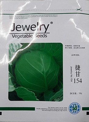 KNESSiN China Professional Cabbage Seed(200 per packet)
