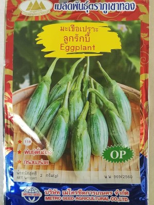 Qualtivate HYB-9A Thai Brinjal Medium Green Oval (Rugby) Seed(300 per packet)