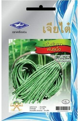 CYBEXIS Bean Seed(200 per packet)