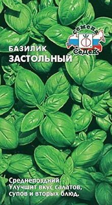 WILLVINE Basil Dinner-[200 Seeds] Seed(200 per packet)