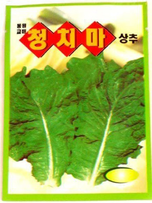 VibeX ® VLR-440 Lettuce Seeds Korean Seed(200 per packet)