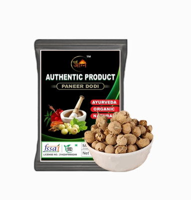 PARVAGNI Paneer Dodi, Paneer Ke Fool Seed(200 g)