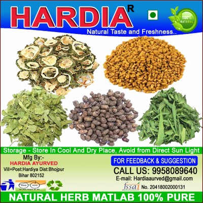 Hardia neem karela jamun methi gudmar whole natural ingredients for diabetes combo pack Seed(125 g)