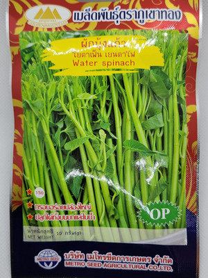 Qualtivate HUA-5A Water Spinach Seeds Seed(50 per packet)