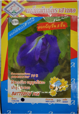 CYBEXIS VVI-21 - Thai Butterfly Pea Flower - (100 Seeds) Seed(100 per packet)