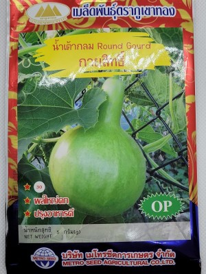 Qualtivate RES-3A Round Bottle Gourd Seeds Seed(50 per packet)