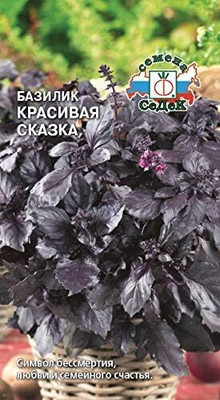 WILLVINE Basil Beautiful Tale-[2000 Seeds] Seed(2000 per packet)