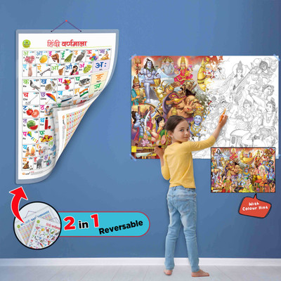 GIANT INDIAN MYTHOLOGY COLOURING POSTER and 2 IN 1 HINDI VARNMALA AND BAARAHKHADEE | combo of 1 colouring poster and 1 chart |Color Your Way Through Indian Mythology with Our Giant Poster & Hindi Alphabet Set Paper Print(30 inch X 20 inch)
