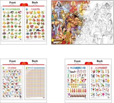 GIANT INDIAN MYTHOLOGY COLOURING POSTER, 2 IN 1 ALPHABET AND NUMBER 1-10 chart, 2 IN 1 HINDI VARNMALA AND BAARAHKHADEE chart and 2 IN 1 FRUITS AND VEGETABLES chart | Combo of 1 Colouring poster and 3 charts | Indian Myths, Language, and Nature Discovery Paper Print(30 inch X 20 inch)